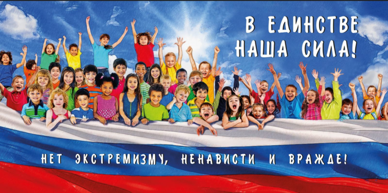 Акция «Нет ненависти и вражде».