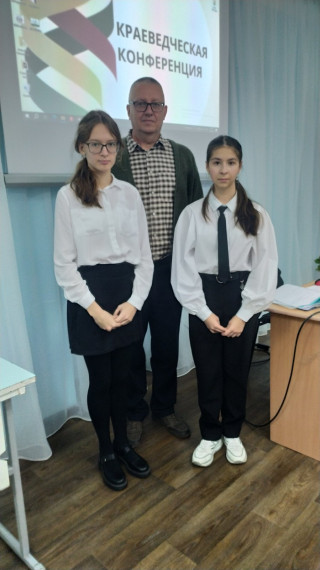 Осенняя краеведческая конференция.