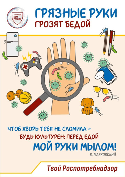Санитарный щит-безопасность для здоровья.