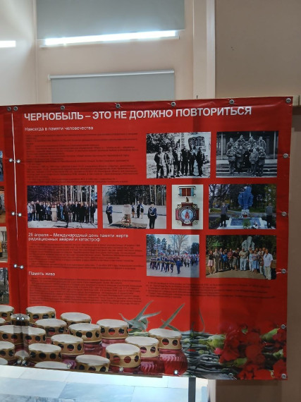 39-ая годовщина со дня катастрофы на Чернобыльской АЭС.